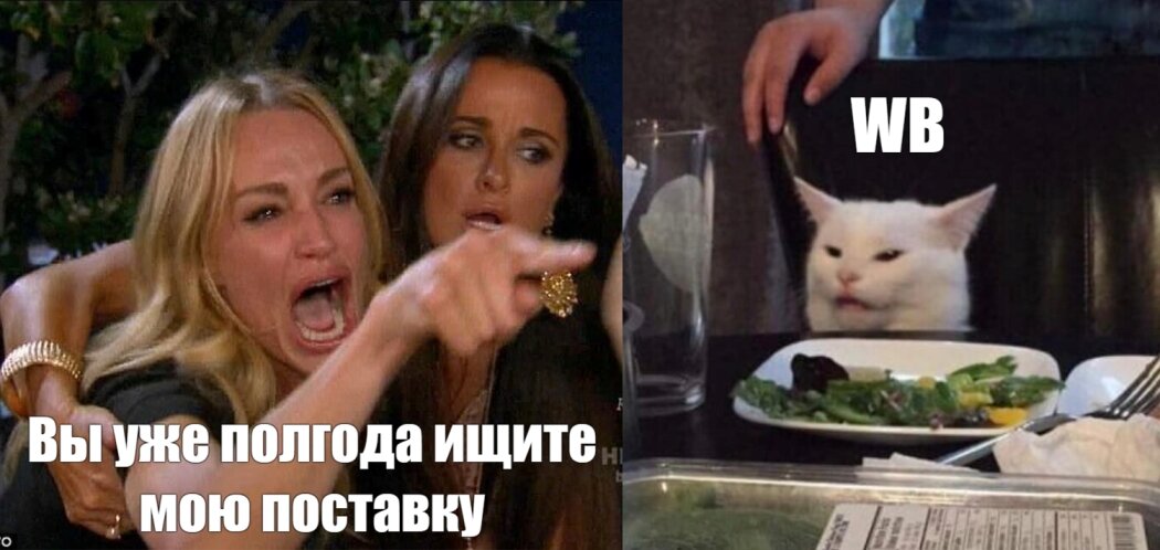 Я даже мем про это сделал, зацените