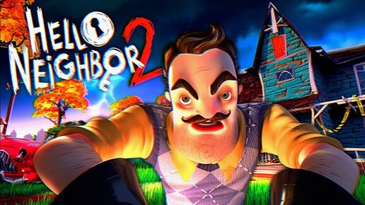 ПРИВЕТ СОСЕД 2 ВСЕ СЕКРЕТЫ БЕТА HELLO NEIGHBOR 2 ПОЛНОЕ ПРОХОЖДЕНИЕ и ФИНАЛ !!!