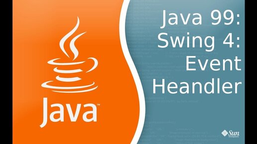 Урок по Java 99: Swing 4: EventHandler