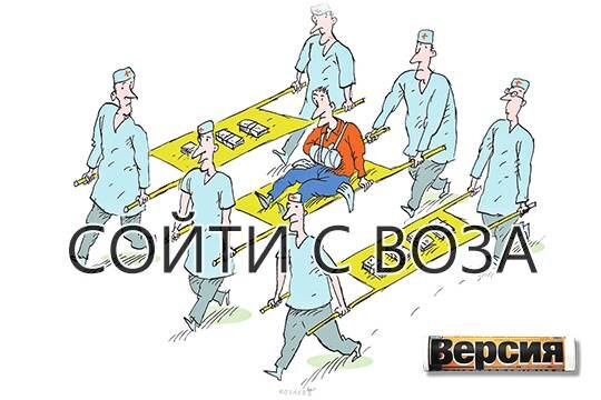    Сойти с ВОЗа