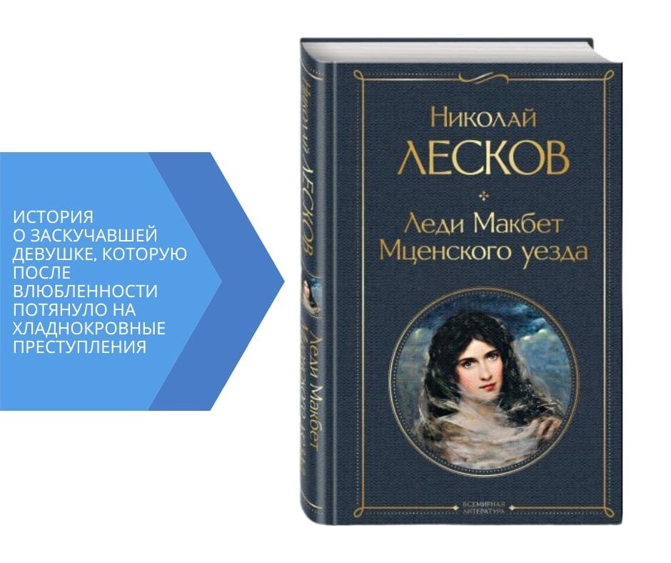 ольга смирнова жена лескова. любимый лескова. любовь лескова. любимый лескова. николай семёнович лесков биография.