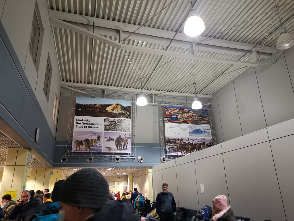 Аэропорт Анадырь