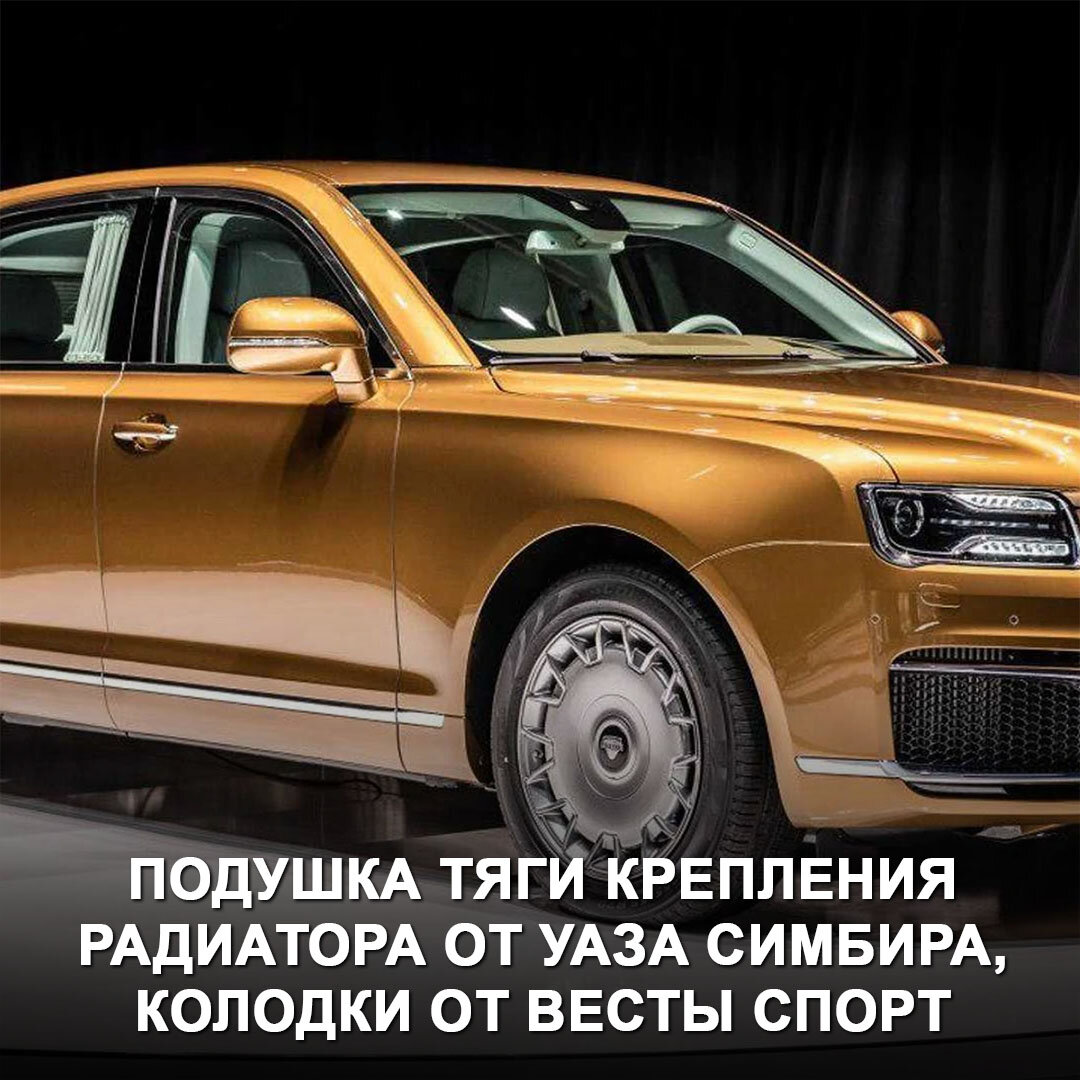 Из чего собран Аурус, как часто ломается и сколько стоит его обслуживание —  разбираемся по документам из президентского гаража | Дром | Дзен