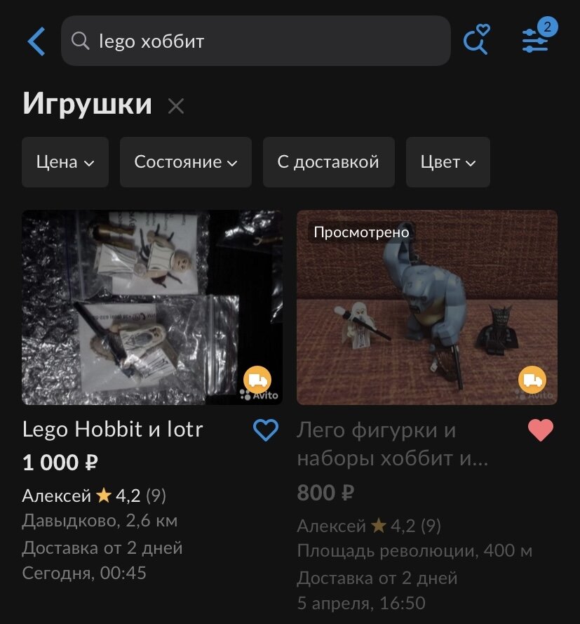 По запросу Хоббит частенько выдаёт Властелин Колец.