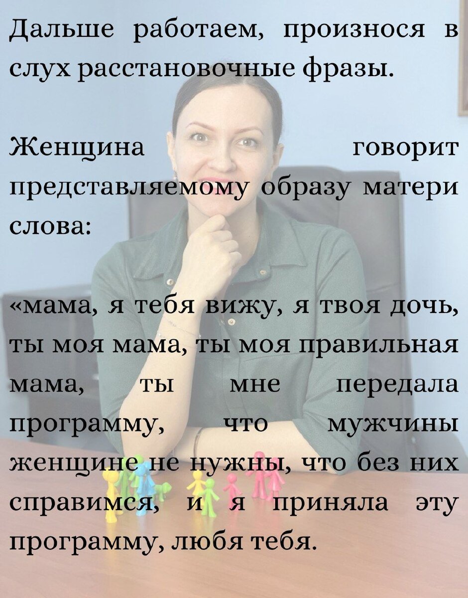 Расстановки про отношения | Психолог Елена Литовченко | Дзен