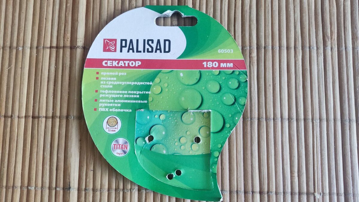 Секатор PALISAD  60503 180 мм