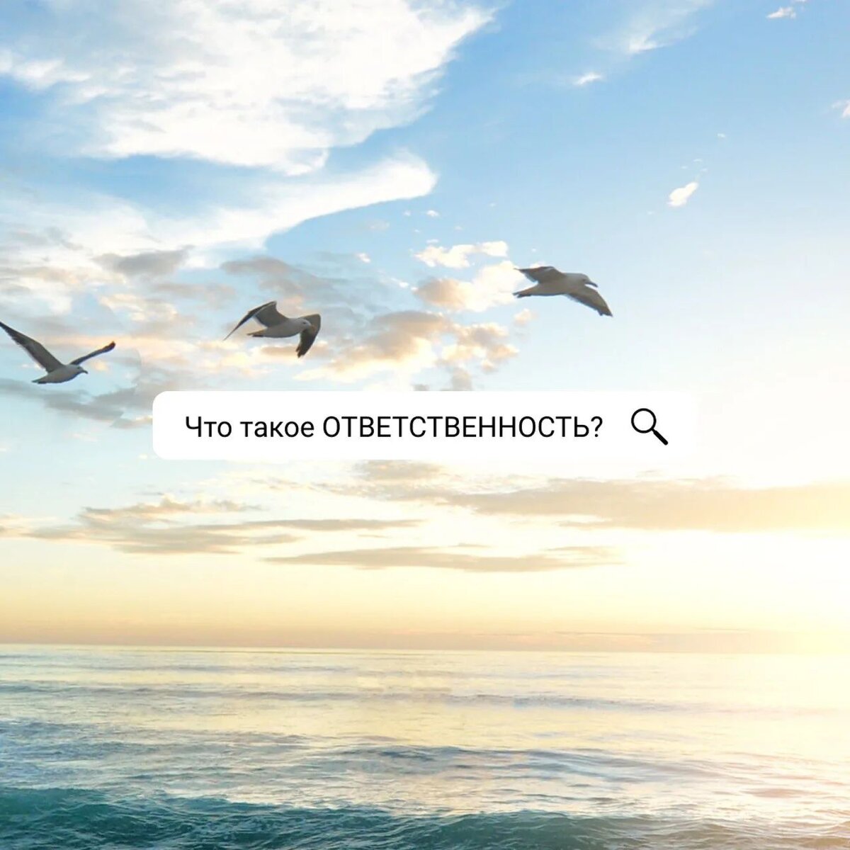 Курс Ответственность Школа Звукотерапии Елены Педан