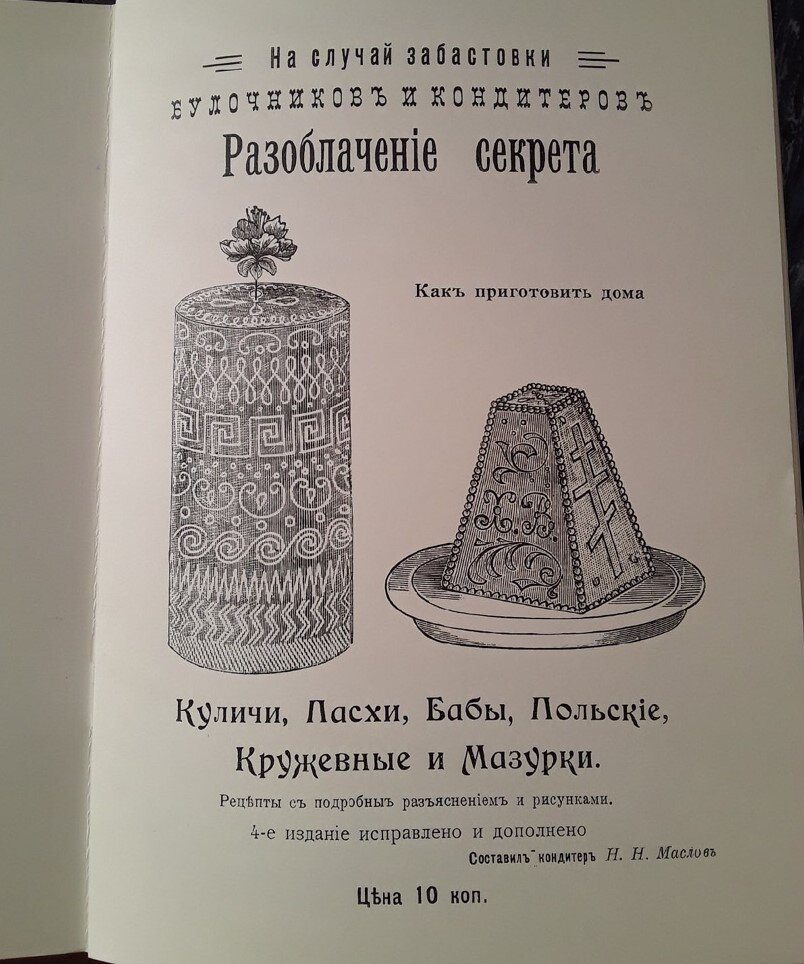 Рецепты вкусных куличей на Пасху: краффины, бездрожжевые и даже в хлебопечке