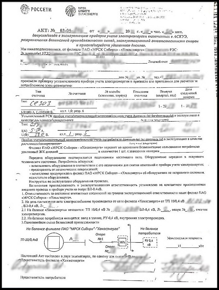 #New_Energy #Электричество #Электроэнергетика #Учет #Консультация