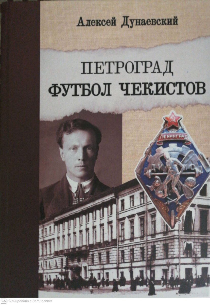 Товарищ арбитр, за что вы назначили пенальти?