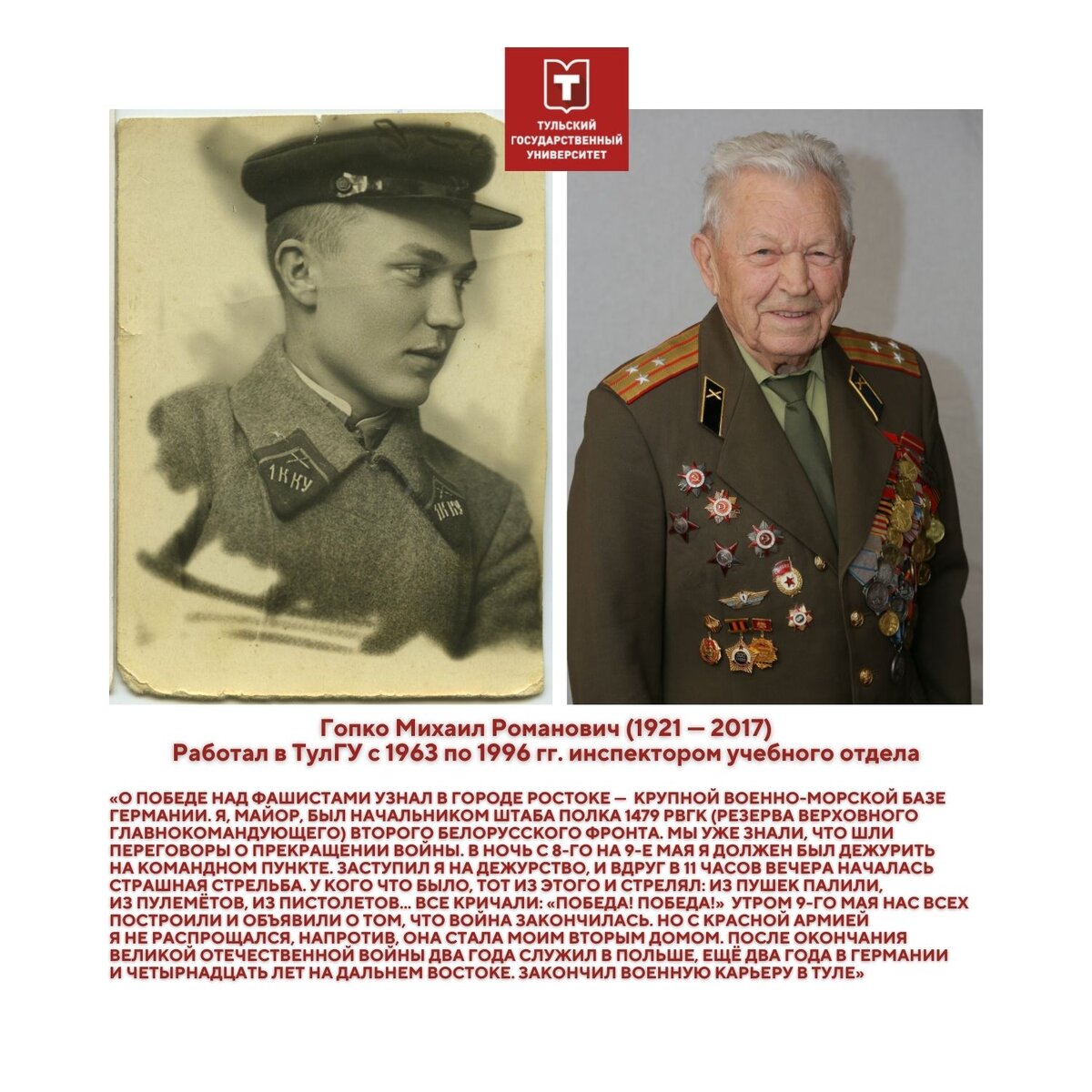 Листайте вправо, чтобы прочитать историю каждого 