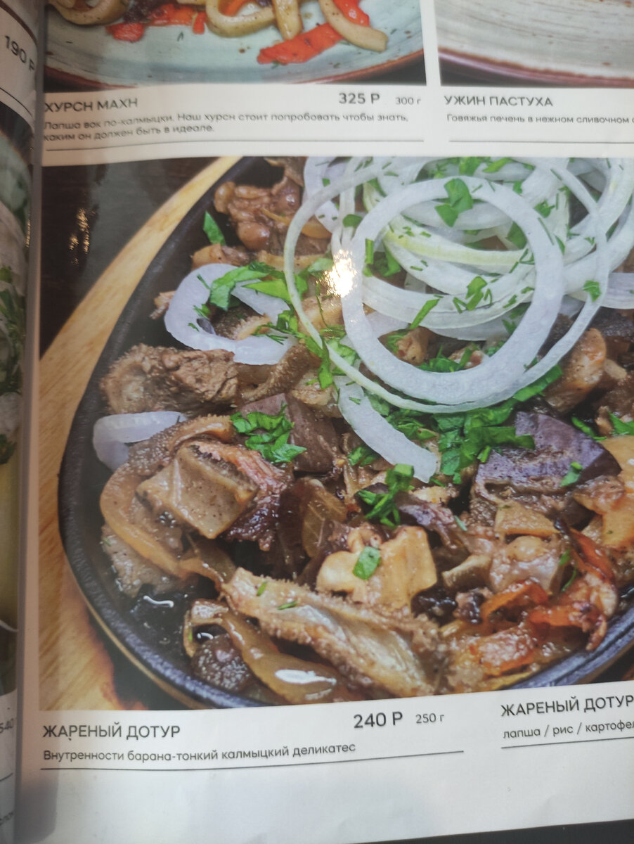 Калмыкская кухня для русского человека. Непривычно, но хотя бы раз в жизни  попробовать стоит | Путешествия: большие и маленькие | Дзен