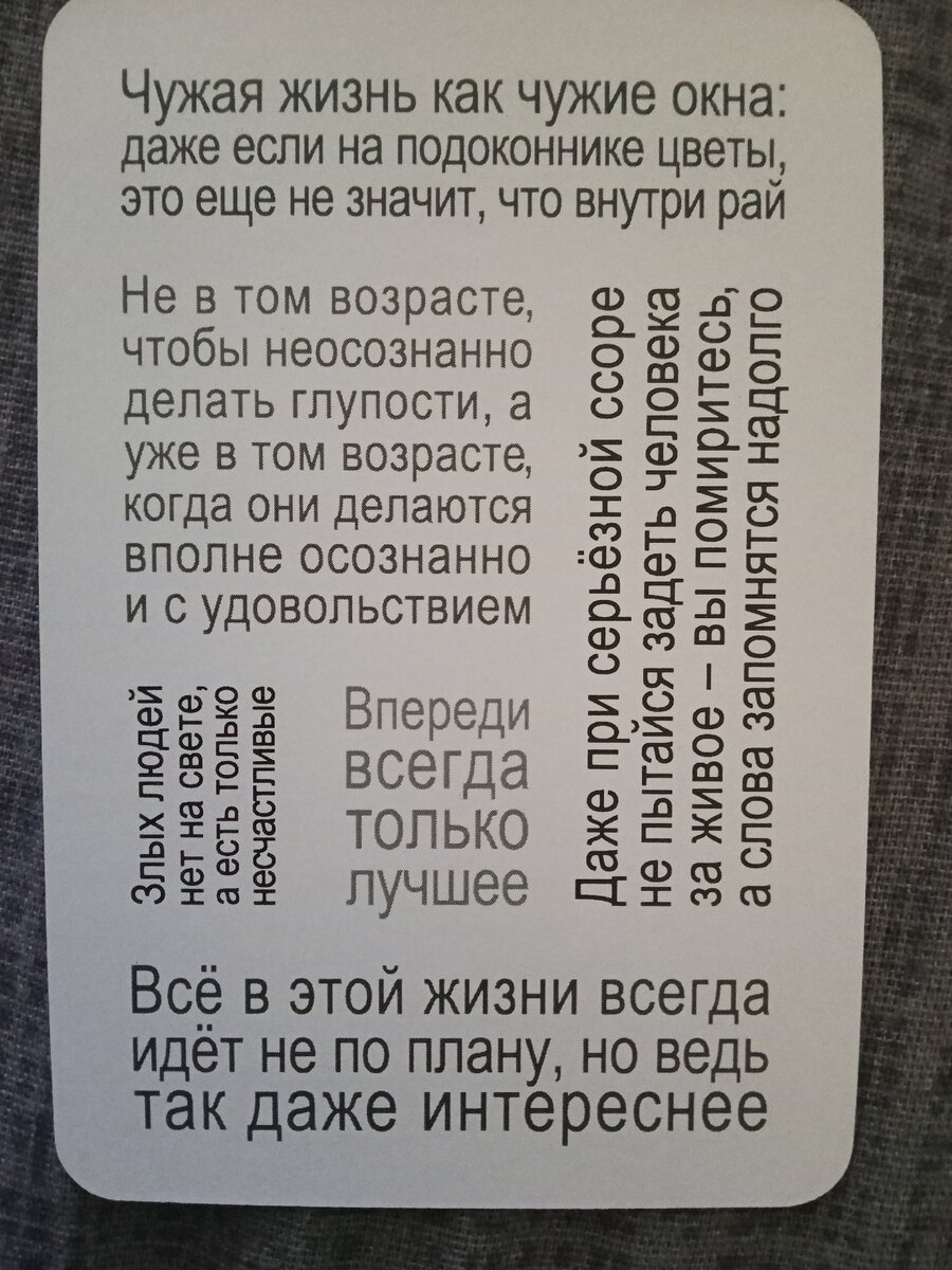Сегодня вам предстоит много работы, не лёгкой, и не очень вам интересной, но к сожалению это ваш собственный выбор, вы слишком строги, недоверчивы к окружению и почему то решили, что без вас все остановиться, не легче ли будет поделится частью дел со своими близкими, друзьями, а они вам точно сегодня не откажут и даже будут рады общению и взаимодействию, и у вас кстати тоже настроения поднимется.    А вот,  в делах, лучше все проверить и не очень то доверять информации из вне. Новости и какие-то известия могут оказаться просто фейком.  Что дома? А дома вы чувствую, себя не очень уютно, вам кажется, что вы закрыты от мира в четырёх стенах и не видите выхода, но хочу вам сказать, что выход всегда есть, даже из тупика, надо просто повернуть обратно и найти другую дорогу, вот так и у вас. Перестаньте переживать из-за того что вам кажется, что вы одиноки и вас никто не понимает. Неожиданно для вас в вашу жизнь ворвётся ветер перемен, и вы конечно должны быть к этому готовы. Колесница не просто так появилась в позиции неожиданности, вам очень быстро нужно будет найти какое-то решение и правильно выбрать ваш золотой ключик от счастья. И последнее, в итоге дня есть небольшое послание...от перевёрнутого Пажа Жезлов, не создавайте себе кумиров, живите своей жизнью , " Не всегда цветы в чужих окнах говорят, что там рай" вы сами кузнецы своего счастья.