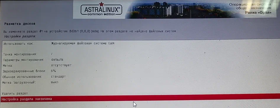 С Windows перешёл на AstraLinux. Показываю, как я это сделал