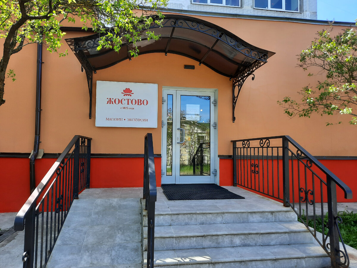 Магазин фабрики в Жостово.