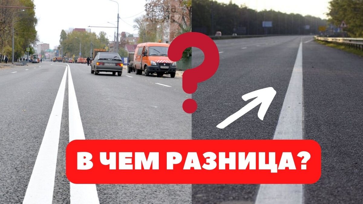 Двойная сплошная и одна сплошная: в чем разница? Рассказываю про штрафы |  Автоэксперт на пенсии | Дзен