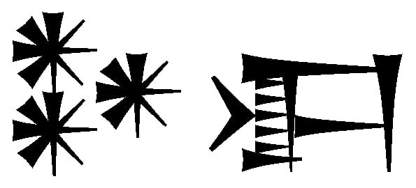 Клинопись «Мул Апин» на шумерском