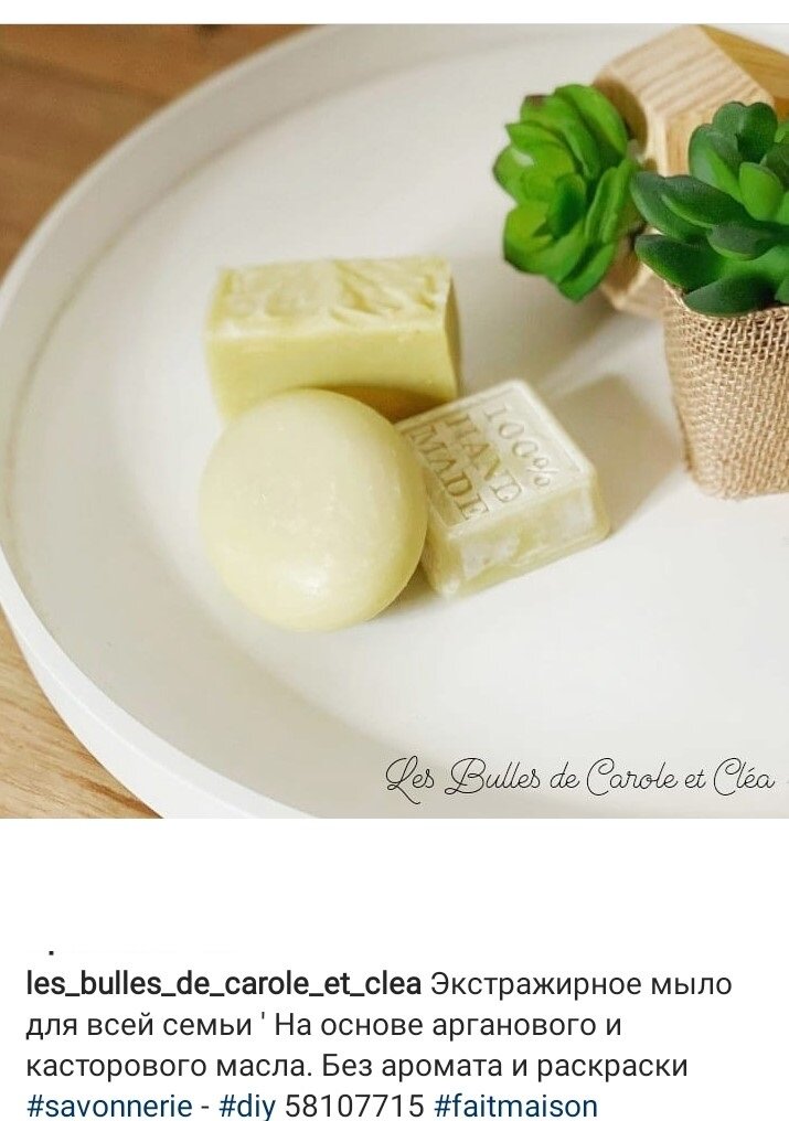 Автор фото les_bulles_de_carole_et_clea