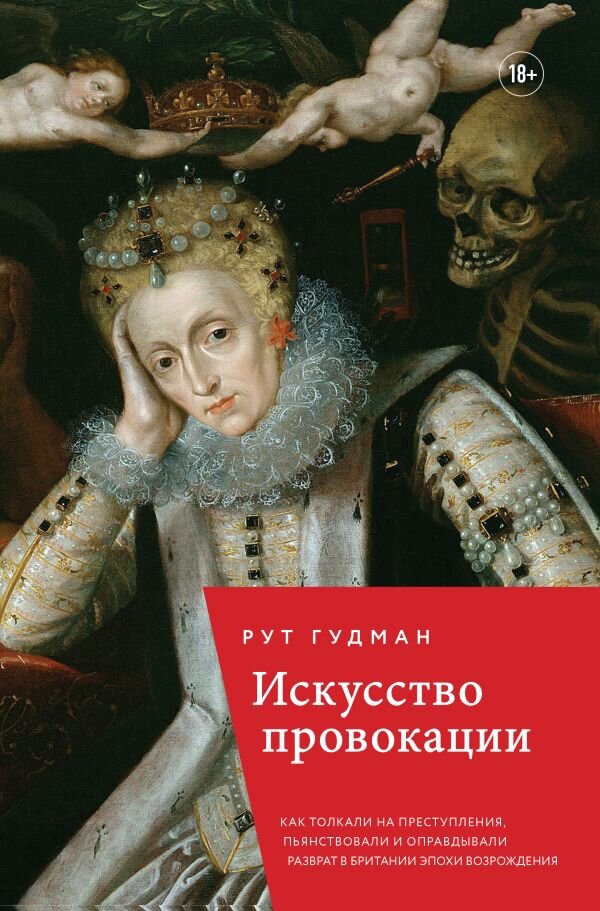 Обложка книги. Издательство "Бомбора", 2019. Перевод с английского Андрея Захарова
