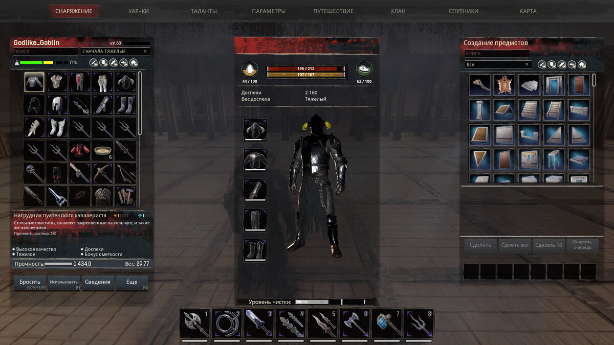 Броня сразу после кувырка