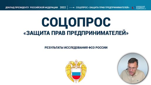 «Я не верю властям». Серия 2. Каждый третий прокурор – за посадки бизнесменов в СИЗО