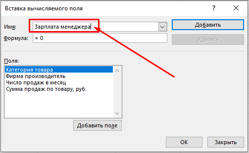 Работе в программе в Microsoft Access