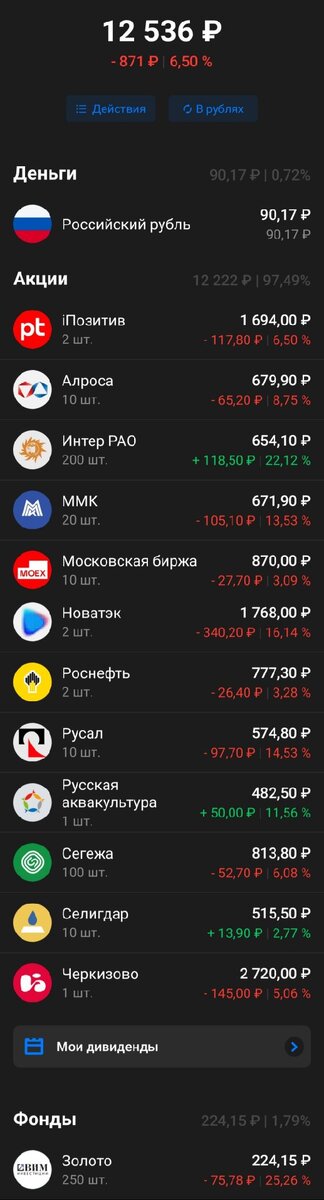 Портфель