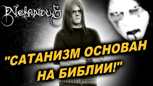 Nefandus - шведский black metal / Обзор от DPrize