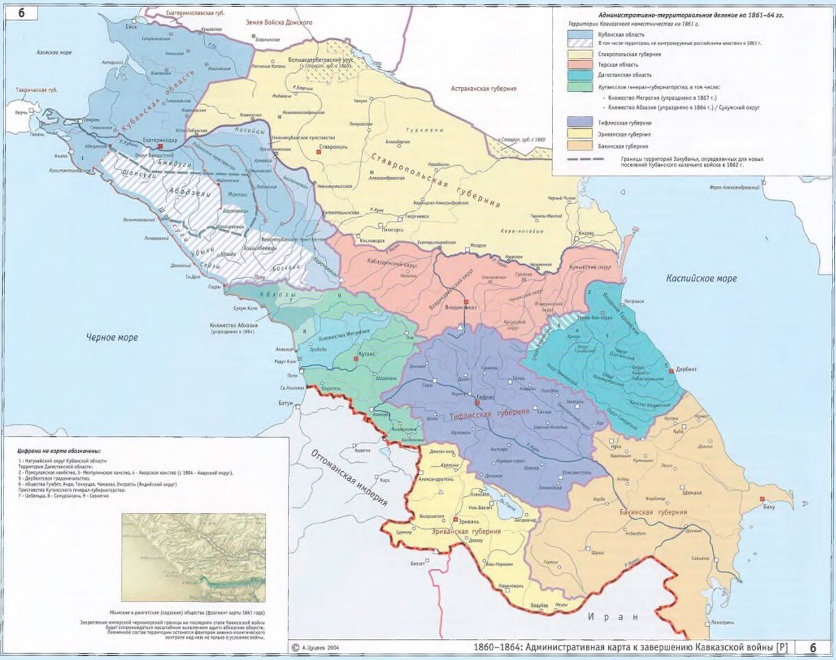 Кавказ в 1861 - 1864 гг.
