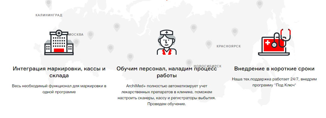 Наши решения – интеграция с системой маркировки