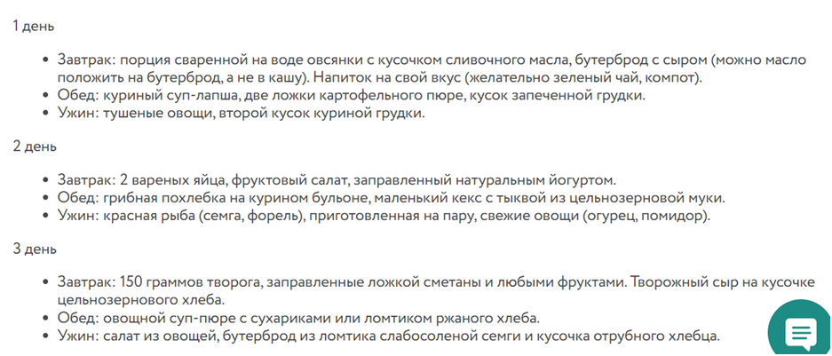 Как пример, при этом в половине нет граммовок, а наесть сверх нормы можно и на ПП.