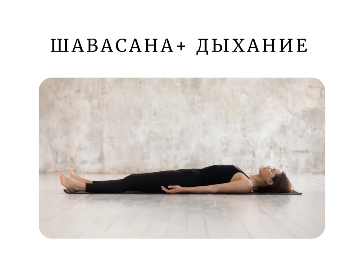 Асана 1