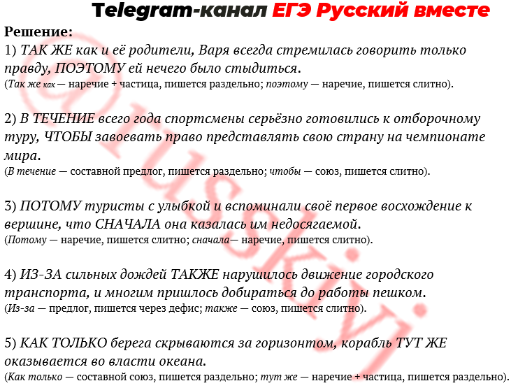 Текст егэ чиркова. 20 Задание ЕГЭ русский. 14 Задание ЕГЭ русский. Задание 20 ЕГЭ русский алгоритм. Слитное раздельное и дефисное написание слов ЕГЭ 14 задание.