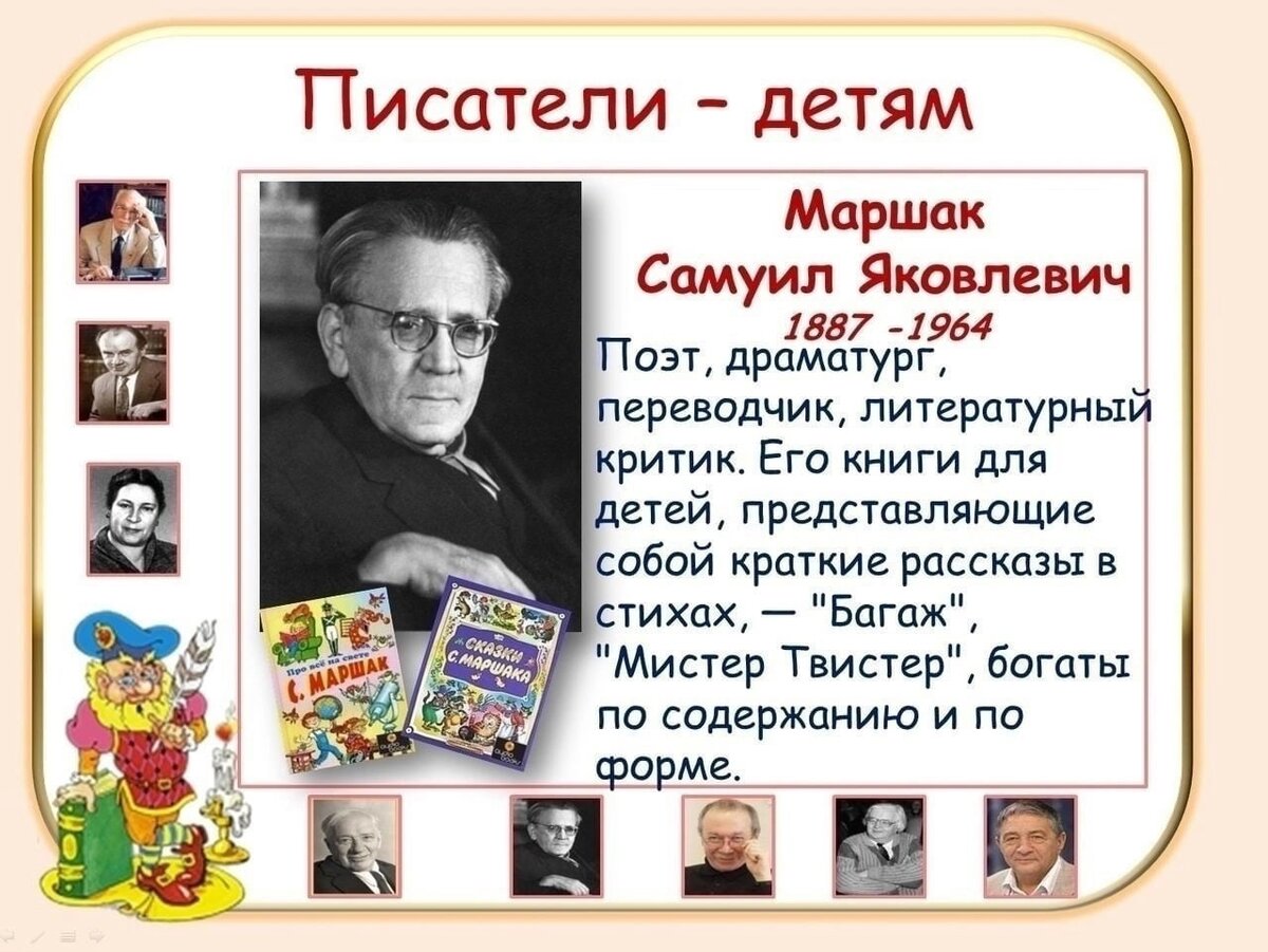Проект на первом автор Писатели-детям! Блог воспитателя Шудренко Аллы Александровны Дзен