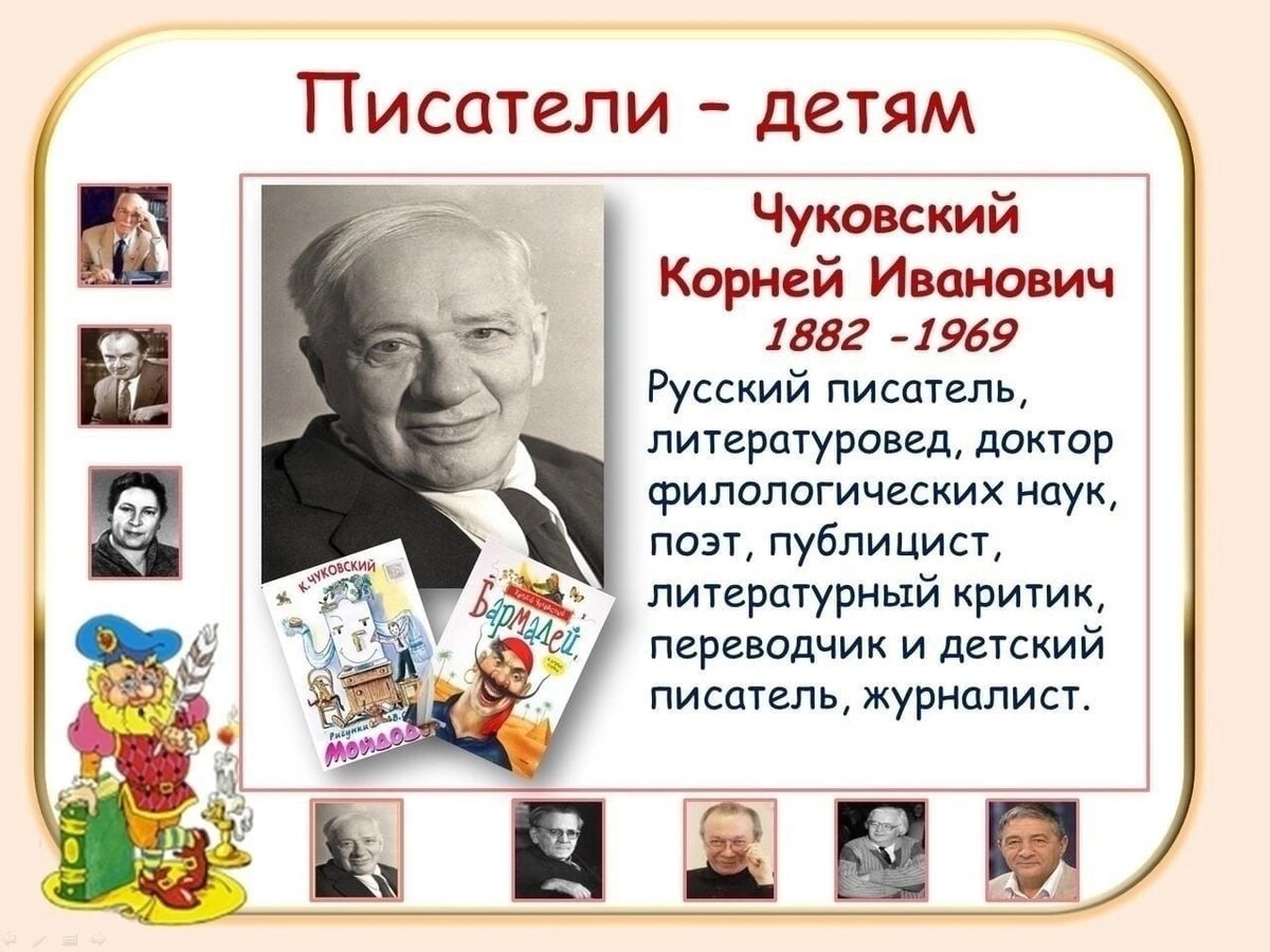 Проект на первом автор Писатели-детям! Блог воспитателя Шудренко Аллы Александровны Дзен