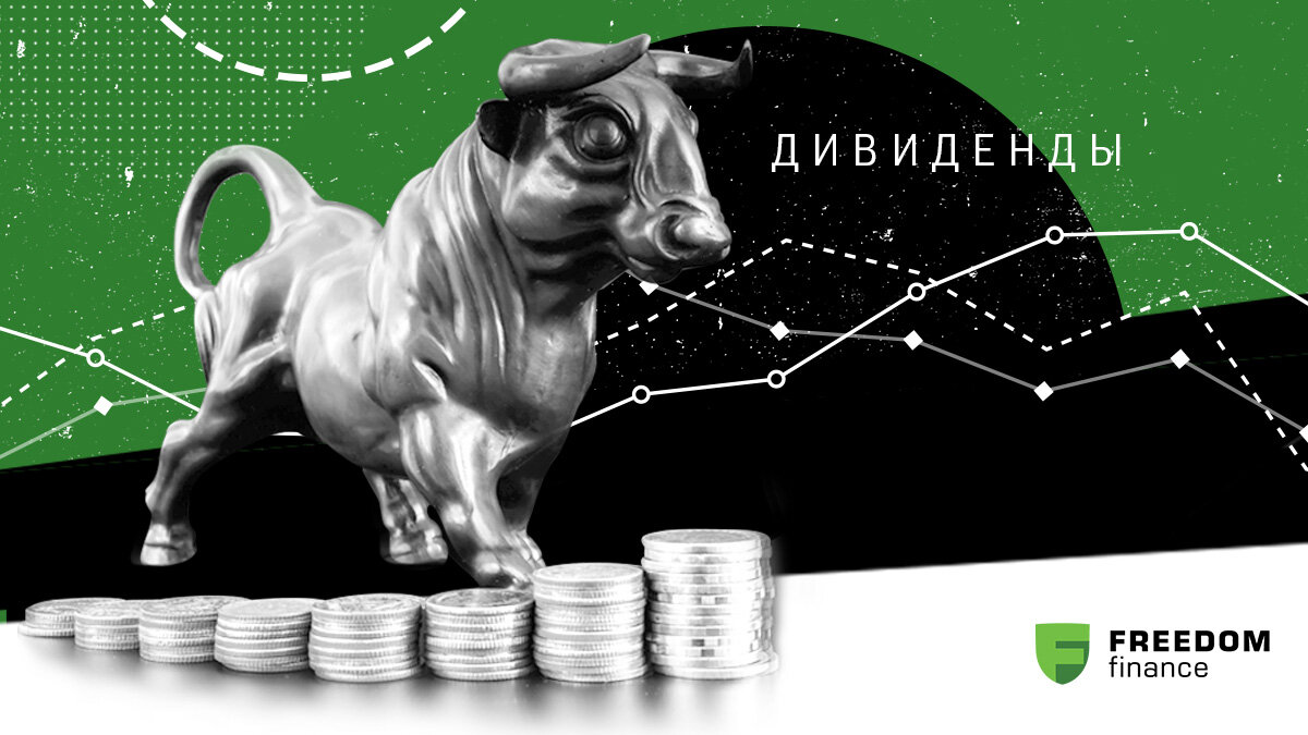 Карта инвестора freedom finance