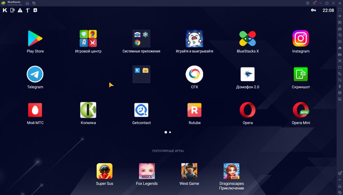 Как сделать скриншот  в Android-приложении,если стоит запрет на скриншот захват экрана?  BlueStacks