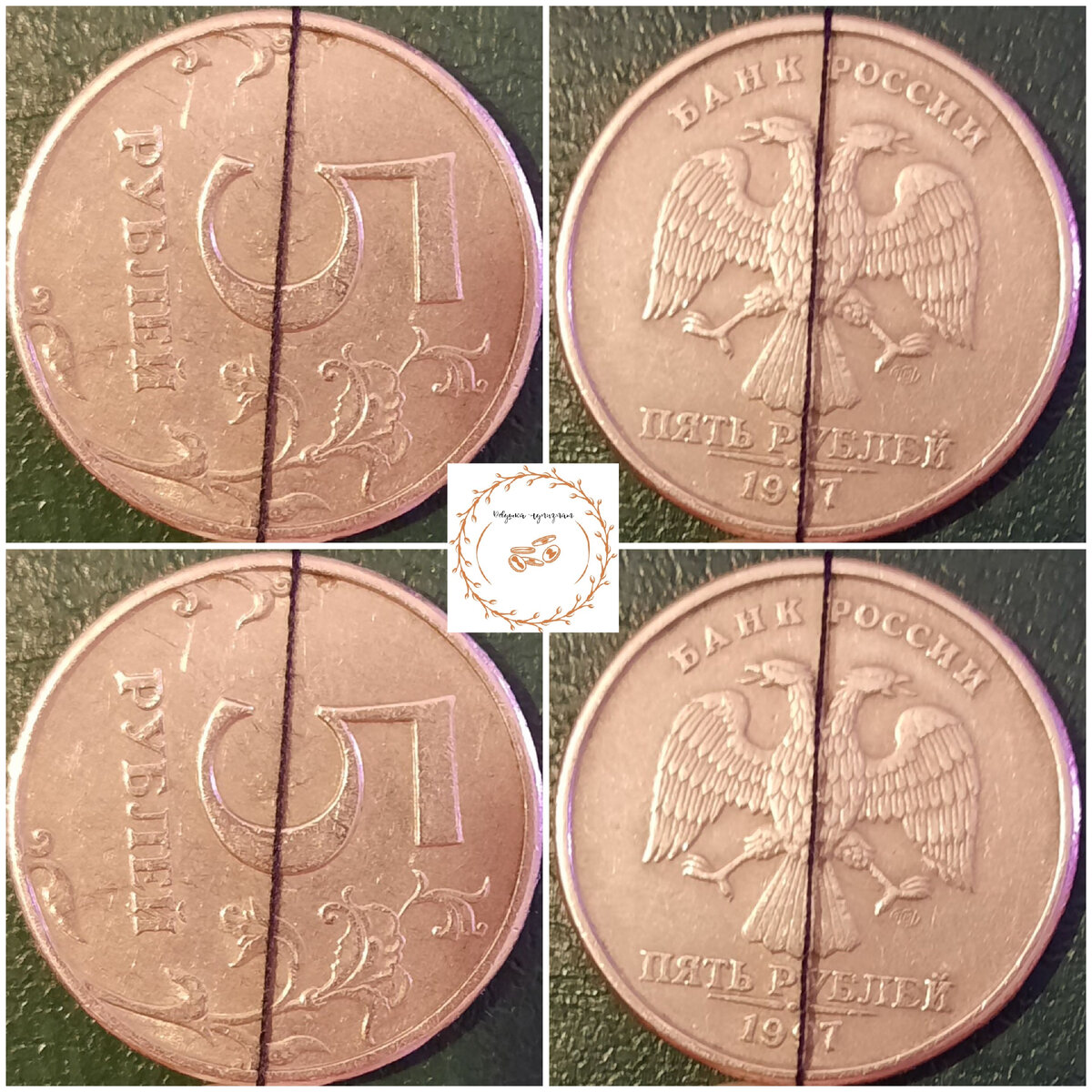 Фото автора. Монетный брак. Поворот аверса, относительно реверсу