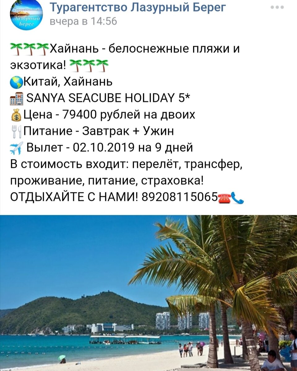 Стоимость туров до пандемии 