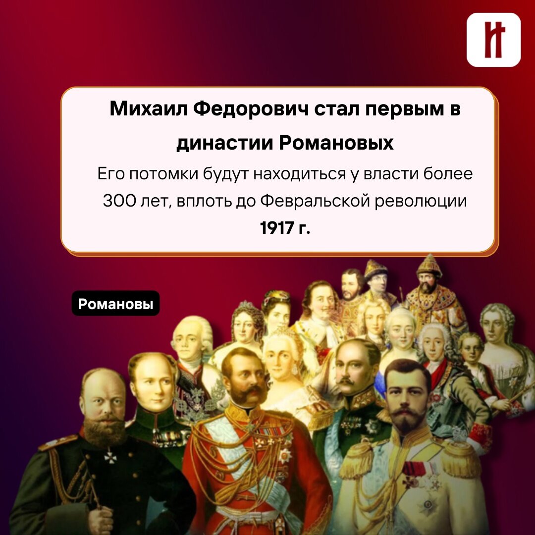 Первый в династии