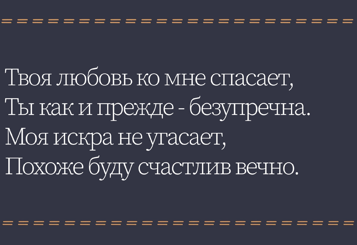 спасая твое счастье я свое обрел фанфик фото 36