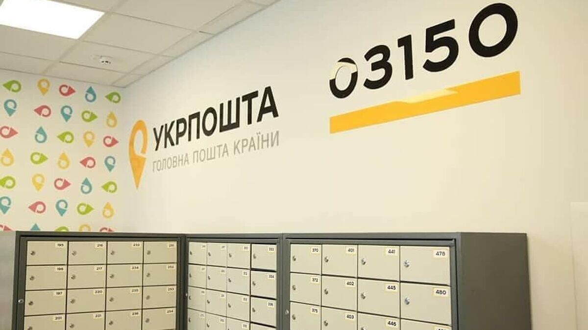    Логотип "Укрпочты"© Фото : @ukrposhta/Instagram