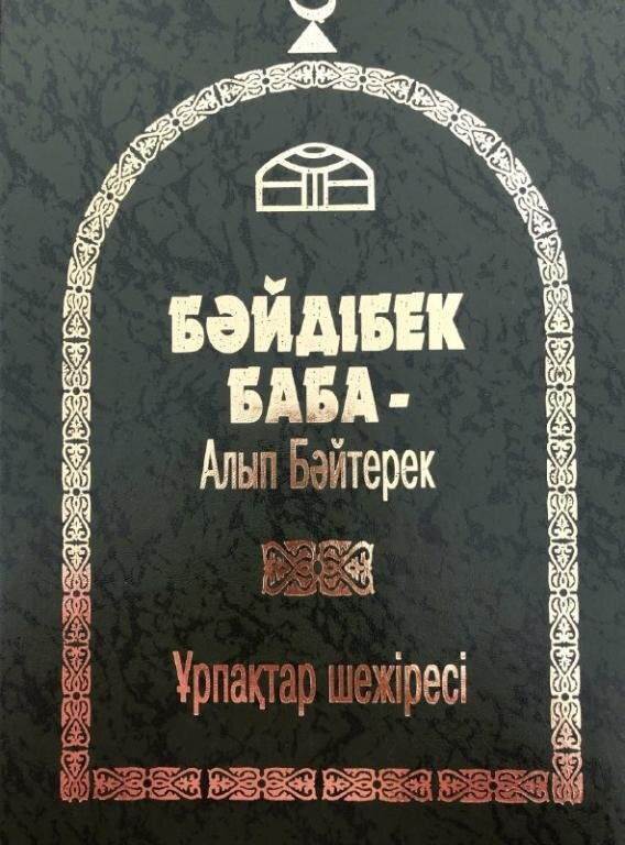 Источник: agora.kz