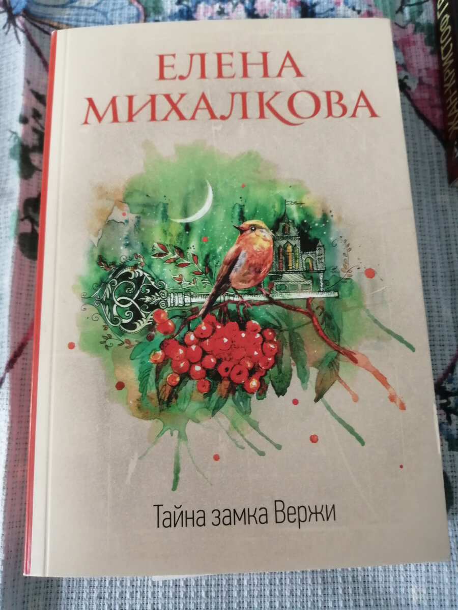 Книга секрет читать