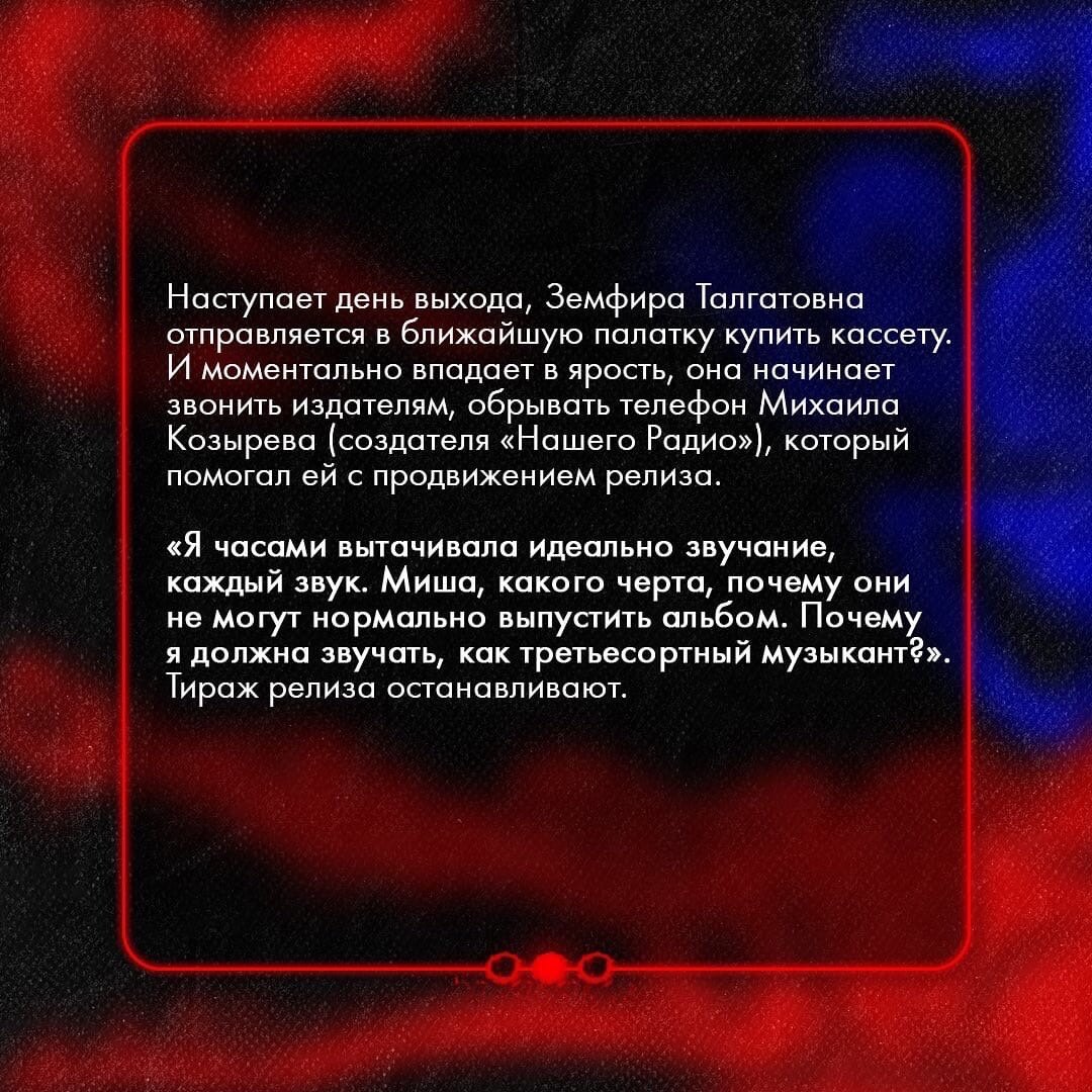 Вспомнили случай с Земфирой и выходом ее альбома «Прости меня моя любовь» |  Музыкальный маркетинг | UpSound | Дзен