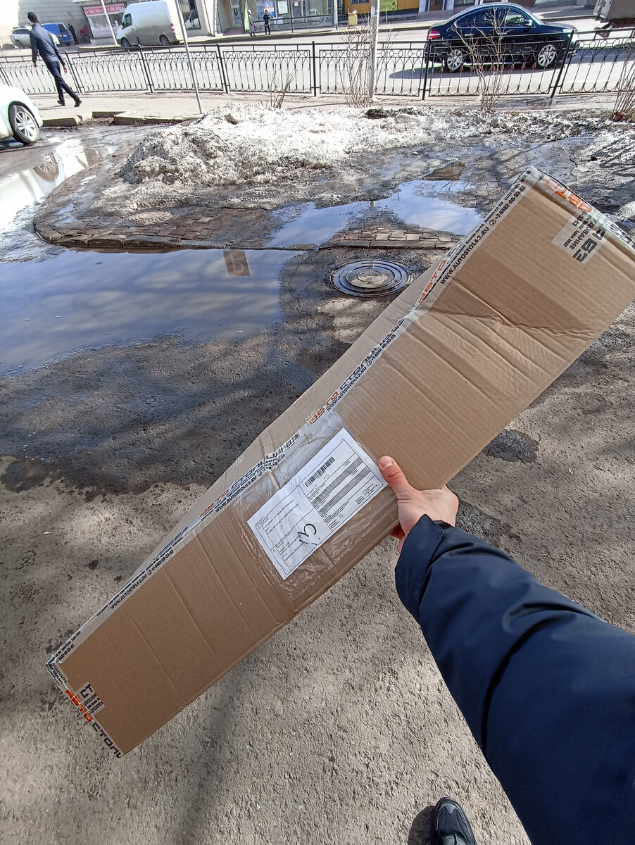 Посылка из Тольятти 