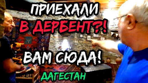 Дагестан опять удивляет | Просто нереальные места возле Дербента