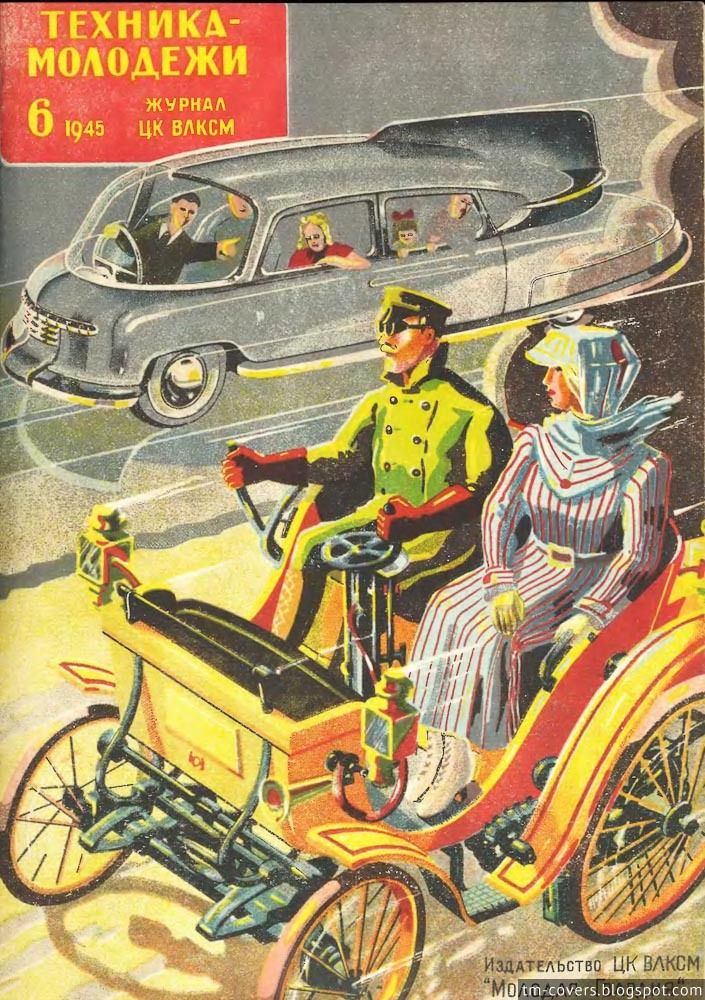 Техника молодежи. Обложки журнала техника молодежи. Журналы техника молодежи обложка СССР. Техника молодежи журнал СССР. Иллюстрации журнала техника молодежи.