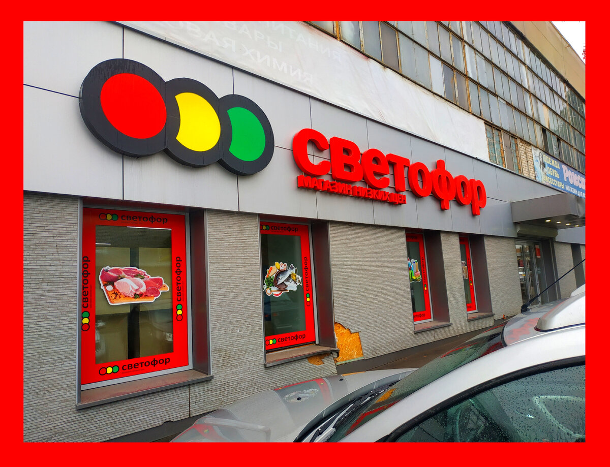 Новинки в Светофоре 08 сентября 2022 года Магазин Светофор новинки сентябрь 2022. Светофор новинки обзор товара 08 сентября 2022. Светофор новинки магазина 08.09.2022