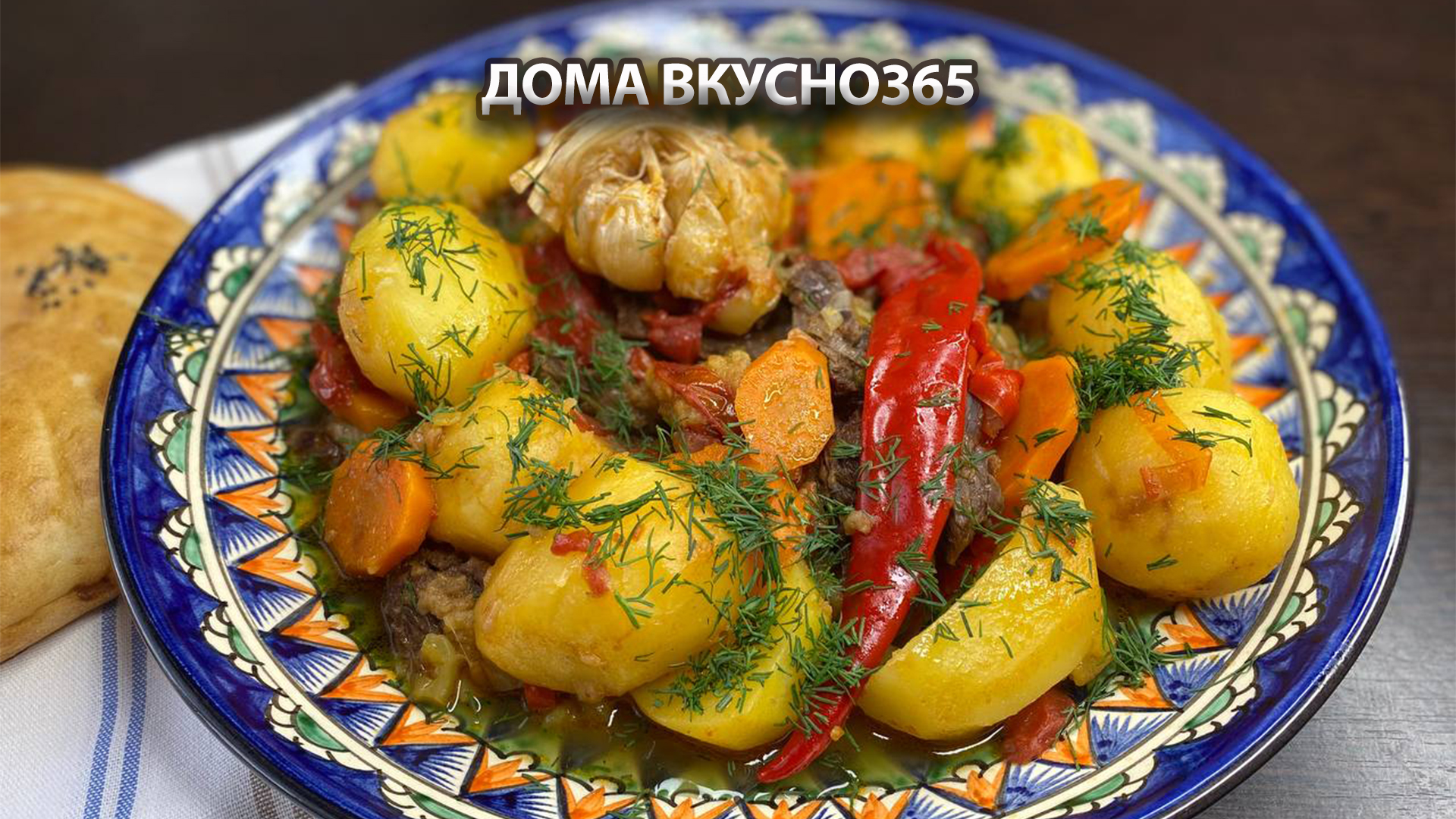 рецепт дамламы узбекской с мясом и капустой и картошкой в казане пошаговый | Дзен